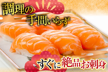 根室海鮮市場＜直送＞刺身用ほたて貝柱200g・刺身用トラウトサーモン(背)300～400g×1本 A-28208