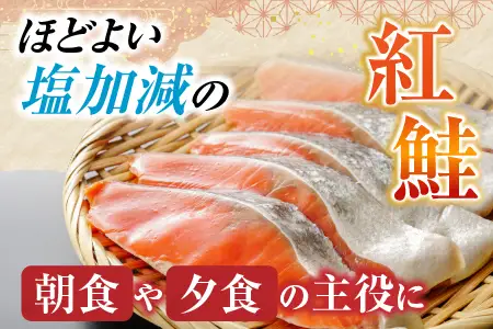 根室海鮮市場＜直送＞天然甘口紅鮭5切れ×3P・銀だら西京漬け6切(3切×2P) A-28210