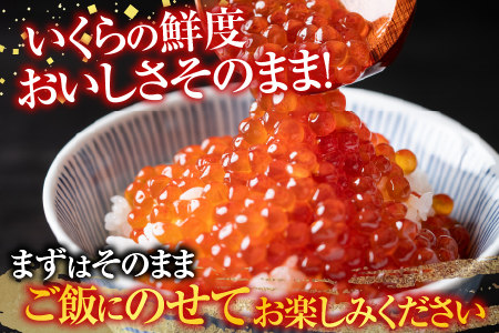 根室海鮮市場＜直送＞刺身用ほたて貝柱200g・いくら醤油漬け(鮭卵)70g×1P A-28212