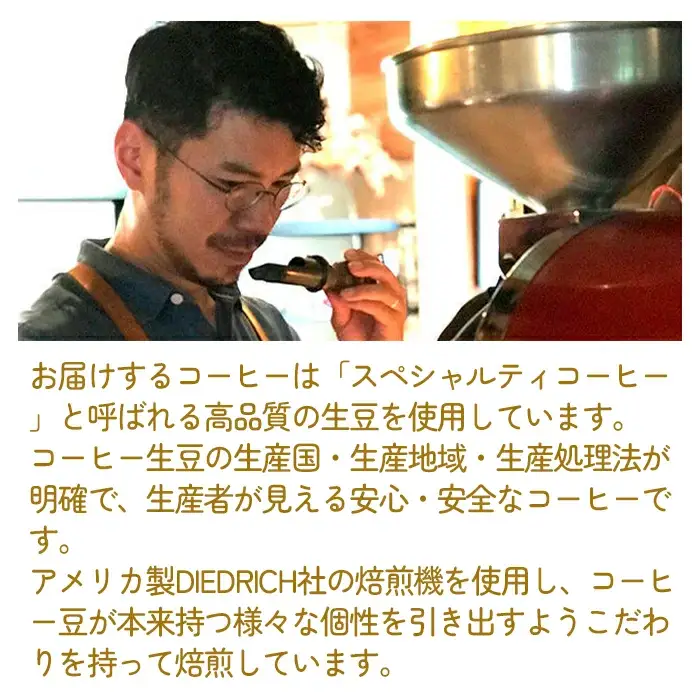 スペシャルティコーヒー店主おすすめ2個セット(焙煎コーヒー 約150g×2袋)【大自然に囲まれた裏磐梯からお届けする自家焙煎】 KBR002
