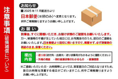 ＜児湯養鶏自慢の卵 ＞ネッカリッチ赤たまご「児湯一番」20個 1箱【A14】