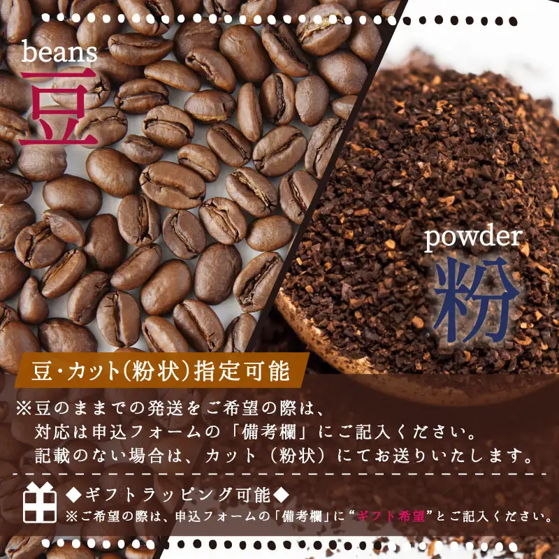 お手軽に本格コーヒーが堪能できるブレンドセット【A17-25】