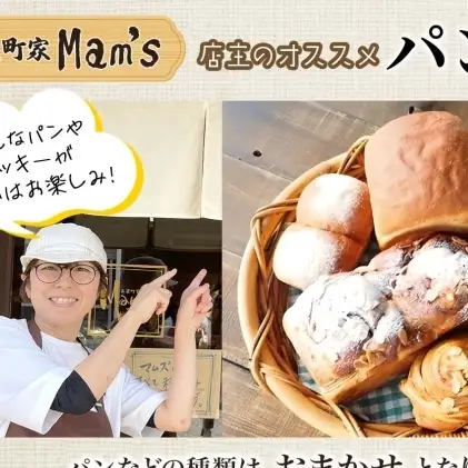 パンセット Mam's 米粉パン クッキー パンセット【冷凍】