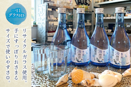 日本酒 特別純米酒 南三陸海物語 300ml × 4本 一口グラス 2個 セット