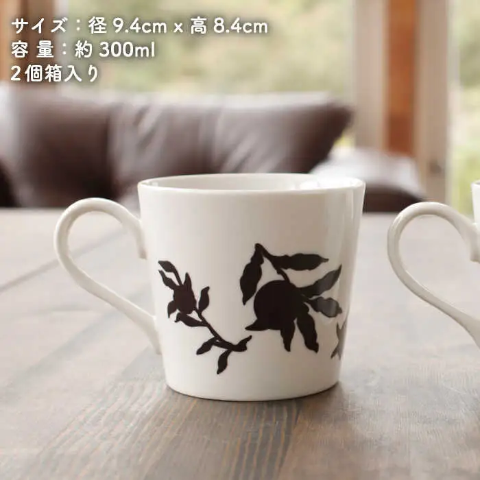 【美濃焼】温度で変化する器 温感 マグカップ（2個）ボタニカル『果実』【丸モ高木陶器】 [TBA105]