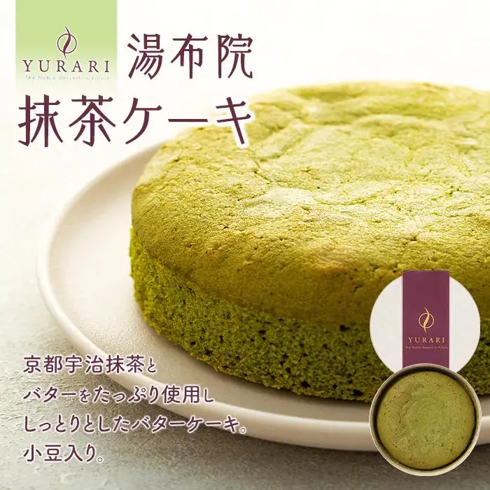 湯布院YURARI ケーキセット（チーズケーキ・抹茶ケーキ）