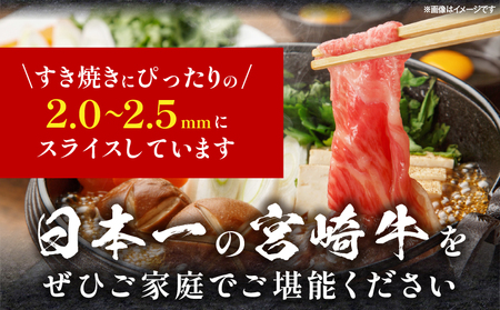 宮崎牛すき焼き食べ比べ 4種盛り 合計800g 国産 宮崎牛 ブランド牛 国産牛 和牛 800g すき焼き すきやき 食べ比べ ウデ モモ 肩ロース ロース スライス セット 牛肉 牛 肉 お肉 個包装 小分け 冷凍 ギフト グルメ お取り寄せ