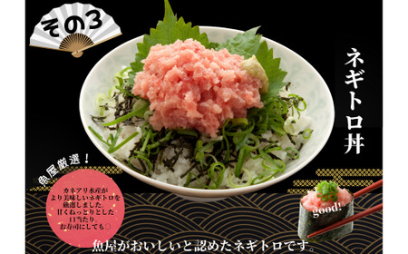 魚屋厳選！どんぶりスペシャル ≪カネアリ水産≫