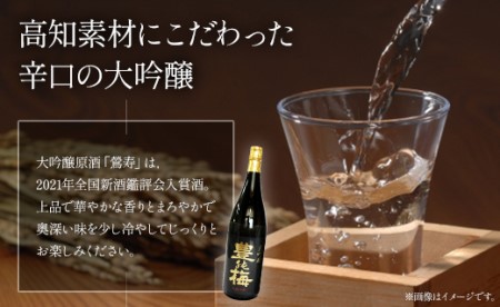 純米大吟醸龍奏＆大吟醸鶯寿セット 1800ml×2本 gs-0193