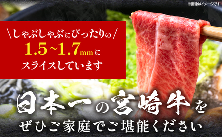 宮崎牛しゃぶしゃぶ食べ比べ 4種盛り 合計800g 国産 宮崎牛 ブランド牛 国産牛 和牛 800g しゃぶしゃぶ 食べ比べ ウデ モモ 肩ロース ロース スライス セット 牛肉 牛 肉 お肉 個包装 小分け 冷凍 ギフト グルメ お取り寄せ