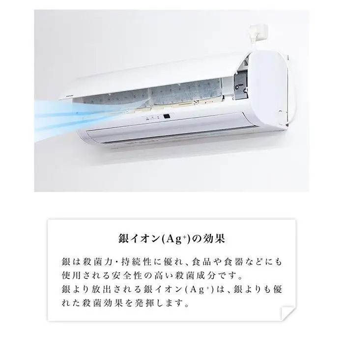 銀イオン エアコンフィルター 40枚入り BYT1008554