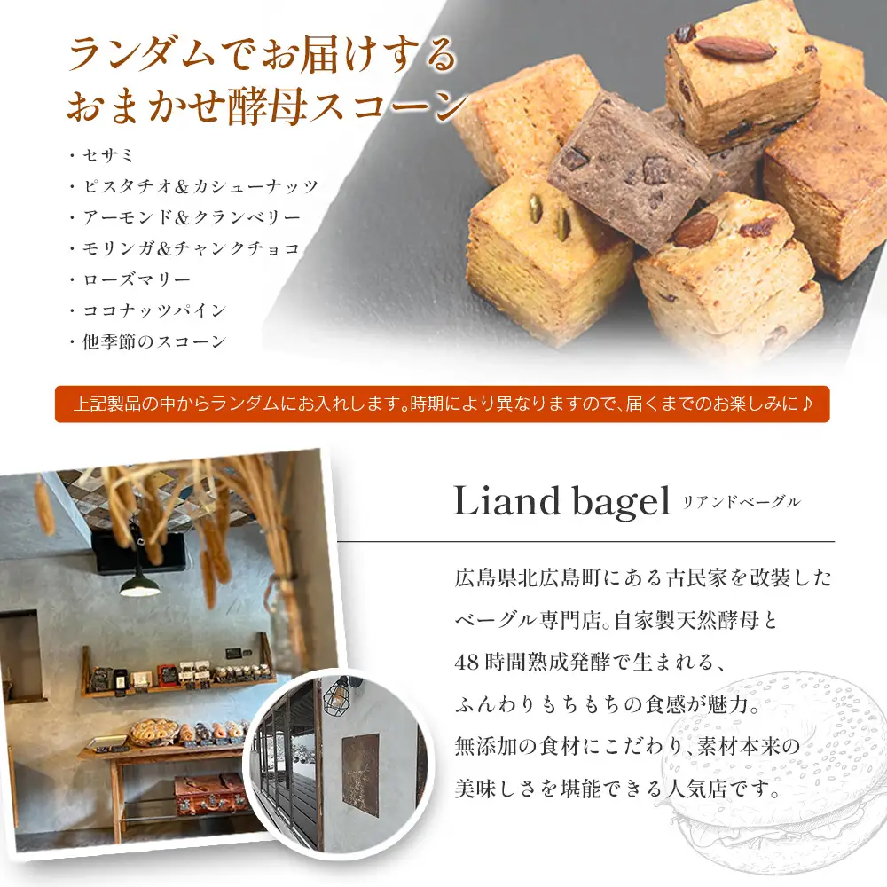 ガリサク酵母スコーン4種&オリジナルドリップバッグコーヒー5個セット　LI053_002