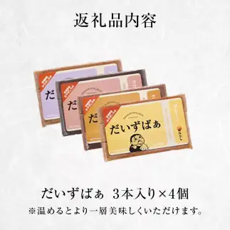 プロテインバー だいずばぁ 4種×3本入り グルテンフリー 砂糖不使用 国産原料