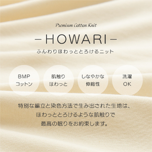  【甲州羽毛ふとん】プレミアムコットンニット掛布団カバー（ダブル）グレー  寝具 掛けふとんカバー 甲州羽毛 ふとんカバー コットンニットケット