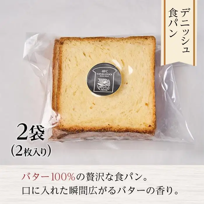 【定期便／全6回】由布院　湖畔のベーカリーカフェの天然酵母クロワッサンと３種のパンセット ～カフェラリューシュ～