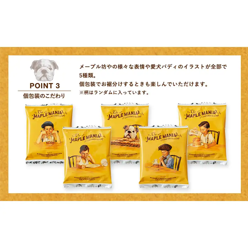 クッキー ザ メープルマニア メープルバタークッキー 32枚 クッキー