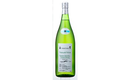 FYN9-642 山形県西川町 町のお酒屋さん 山竹商店 オリジナル Kakushi ワイン 赤白セット 各1.8L
