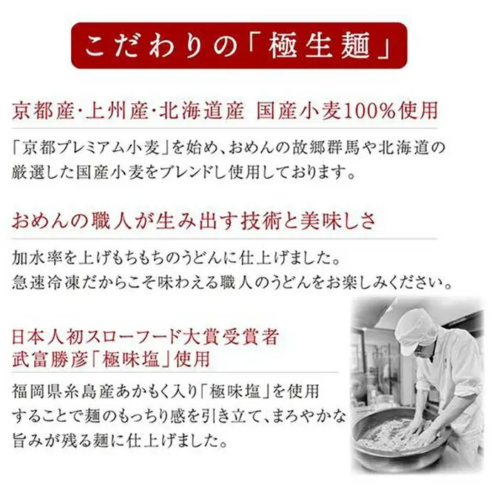 【名代おめん】団欒おめん極生麺 6食入