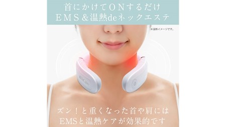 ネックマッサージャー 【 miraie（ ミライエ ） EMS for Neck 】