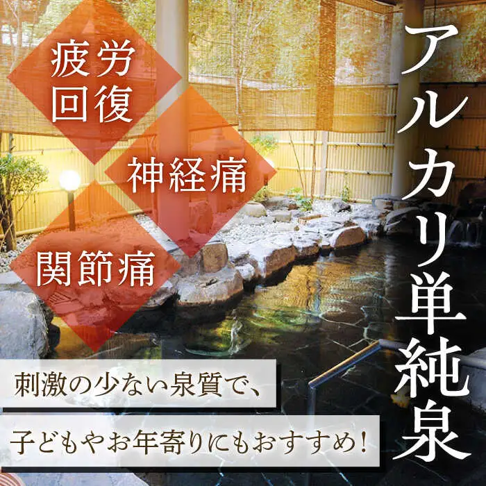 武雄温泉 鷺乃湯 温泉利用券 1枚（オリジナル干支バンダナ付き） [UCZ002] 温泉 入浴券