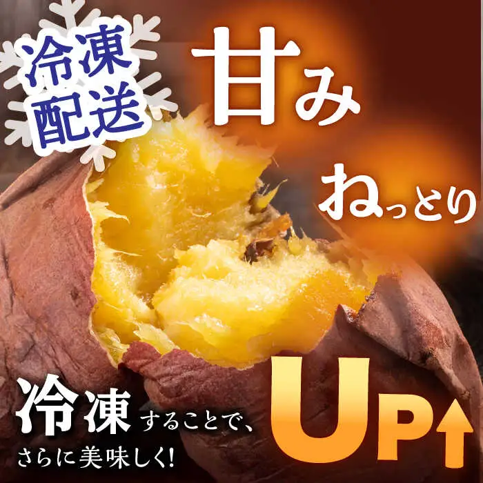 焼き芋 冷凍焼き芋 紅はるか 2kg [UDD002]