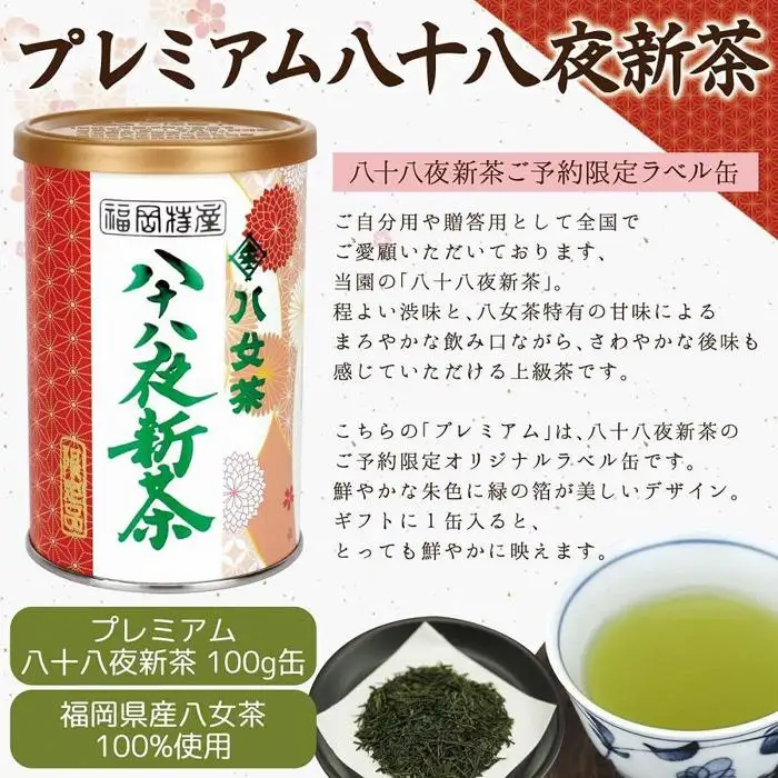 【予約品 ギフト対応】2027年産 八女茶100％新茶 3種ギフト 100g缶詰 3缶入 ＜岩崎園製茶＞　075-061