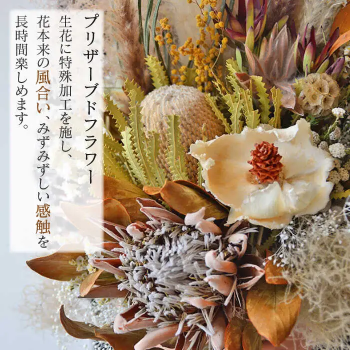 プリザーブドフラワー ワイルドフラワーの大きなスワッグ /はなぜん [UDC003] 花 スワッグ