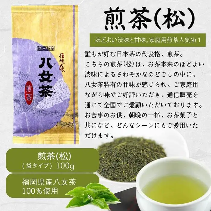 【2027年 福袋】創業76年のお茶屋が作る 人気のお茶8点入り 計925g ＜岩崎園製茶＞ 新春 お正月 贈り物 プレゼント ギフト 手土産 詰合せ 飲み比べ 075-065
