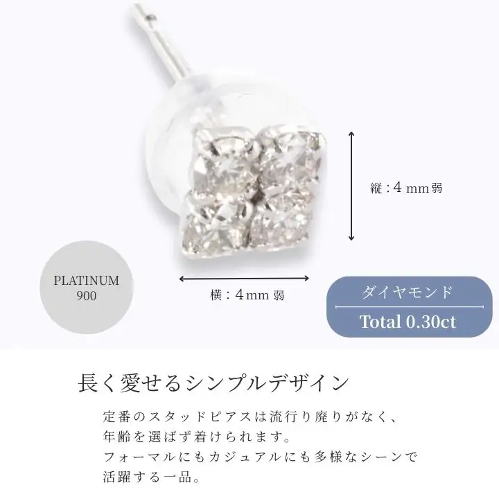ピアス ダイヤモンド PT900 スクエア 0.30ct プラチナ レディース プラチナ ジュエリー ケース付き ファッション ギフト プレゼント 誕生日 記念日 お祝い シンプル おしゃれ かわいい 大人 アクセサリー 入学式 卒業式 結婚式 成人式 贈り物 国産 MUP14926【061-007】