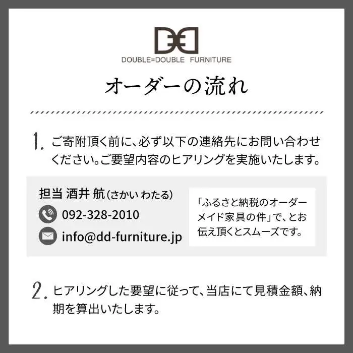 オーダー家具 チケット（10万円相当） 糸島市 / DOUBLE=DOUBLE FURNITURE（ダブルダブルファニチャー） [APE038]