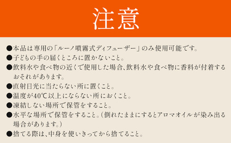 ルーノ噴霧式ディフューザー専用 天然ブレンドオイル セット グレープフルーツ ラベンダー ゼラニウム ベルガモット 株式会社カーメイト《7~14日以内に出荷予定(土日祝除く)》茨城県 結城市 車 カー用品 フレグランス 芳香剤【配送不可地域あり】(沖縄・離島)