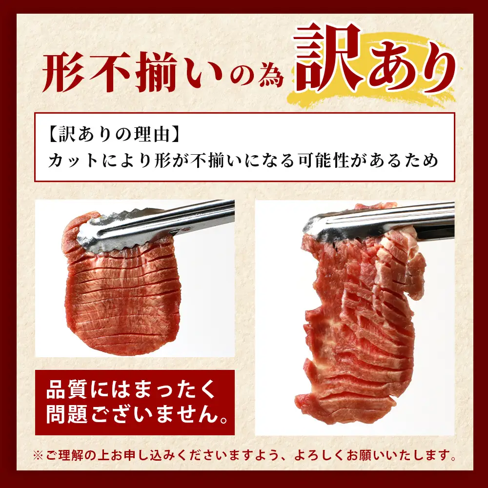 訳あり 塩味 厚切り 牛タン(軟化加工) 1kg (500g×2) 067-0649