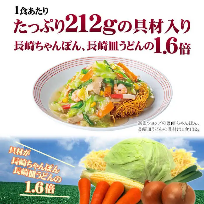 【全3回定期便】＜約2分で簡単調理！＞リンガーハットの野菜たっぷり皿うどん６食セット 吉野ヶ里町/リンガーフーズ 皿 うどん 冷凍 ギフト 長崎 スープ 麺 乾麺 ランチ リンガー メニュー 野菜 送料無料[FBI034]