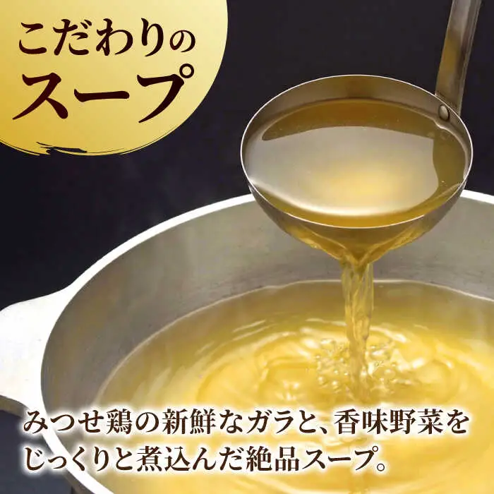 ≪絶品≫みつせ鶏水炊きセット（2人前）炭寅コーポレーション/吉野ヶ里町[FCI012]