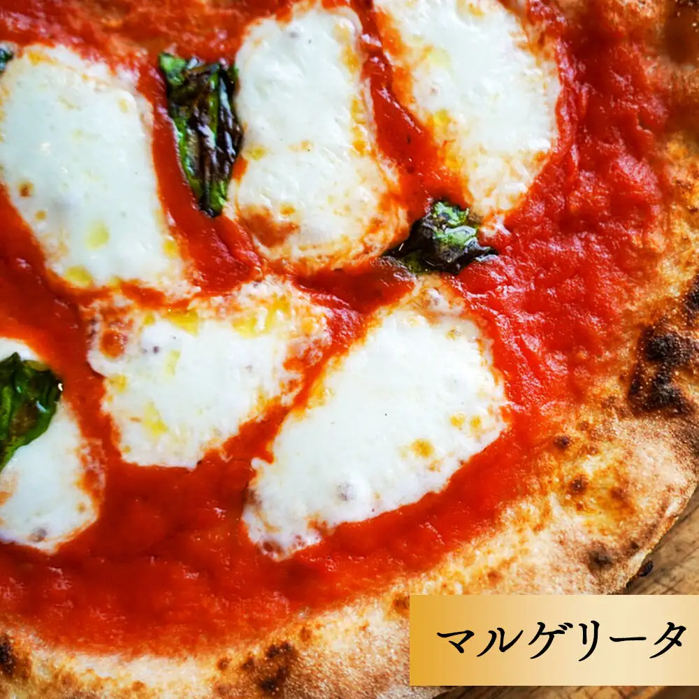 本格石窯ピッツァ食べ比べ２枚セット[ マルゲリータ きのことベーコンの塩ピッツァ ] ピザ 冷凍