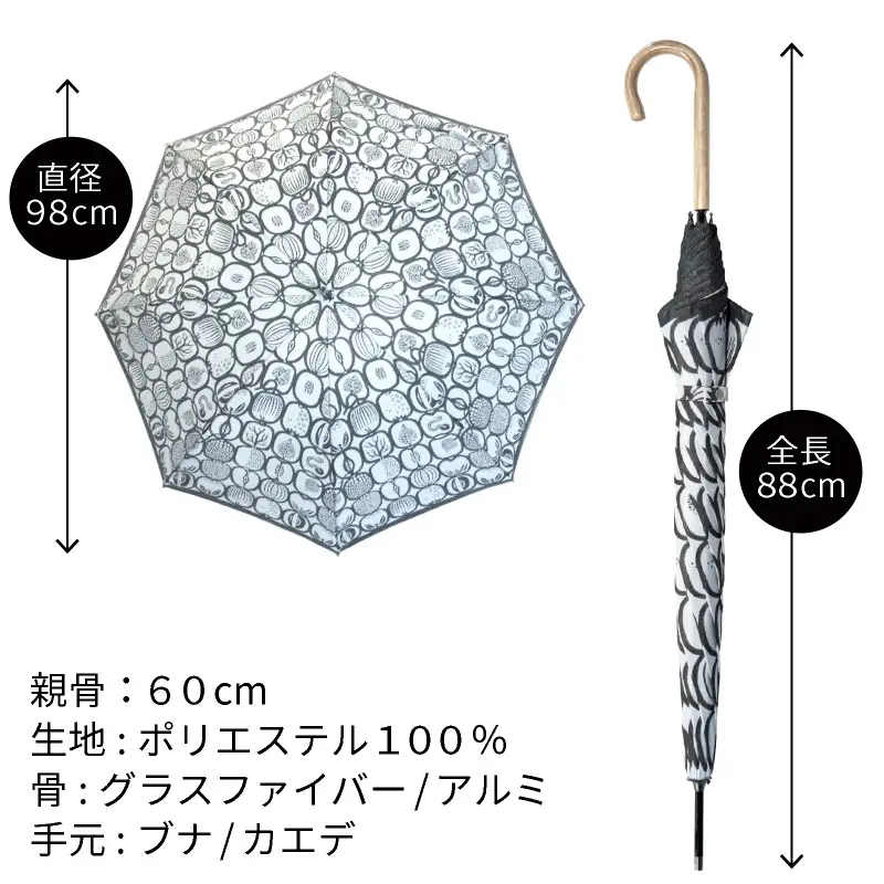 【槙田商店】晴雨兼用長傘 Ｓtig L フルクトラーダ ホワイト