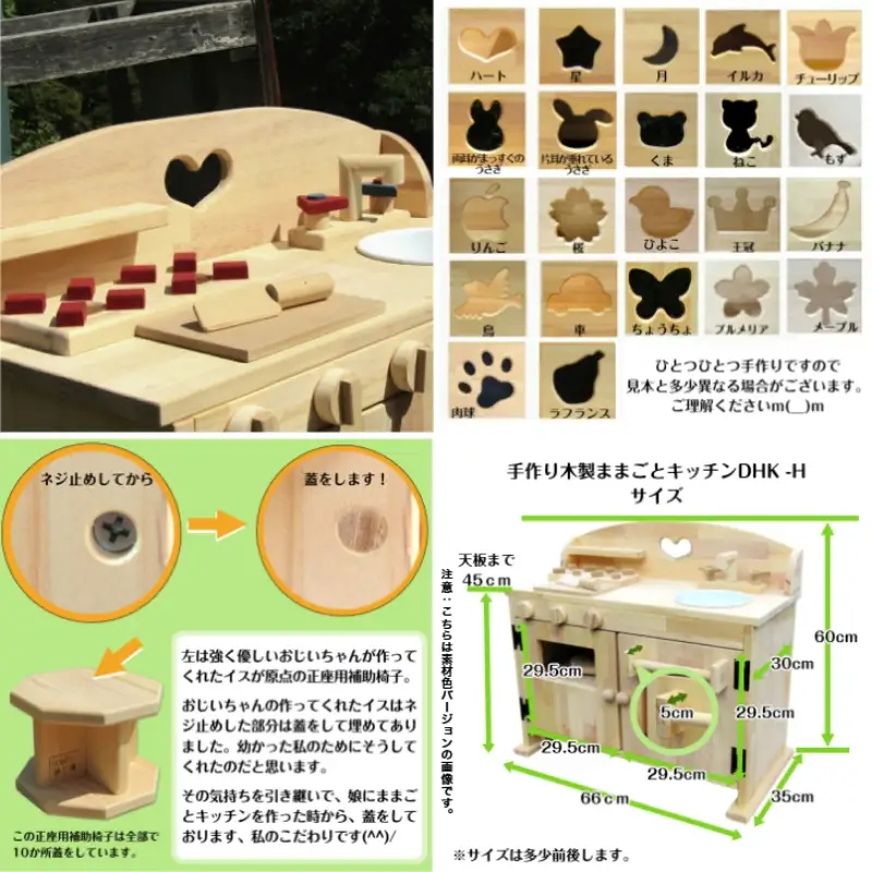 手作り木製ままごとキッチン・レンジ・タオル掛け付き DHK-H【007A-028】