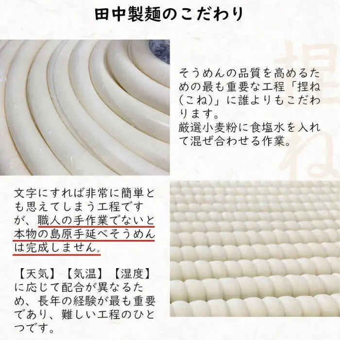 田中製麺 島原手延べそうめん 「なごみ」 50g×60束 計3kg  / そうめん 島原 手延べ 素麺 麺 細麺 乾麺 上級品 / 南島原市 / 贅沢宝庫 [SDZ028]