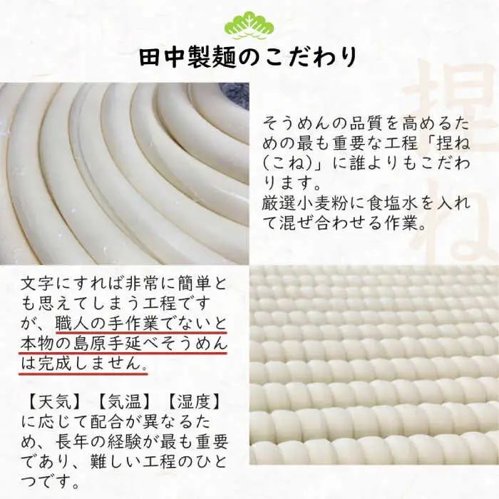 田中製麺 島原手延べ そうめん ・ うどん  「なごみ」 セット 各50g×15束 計1.5kg / そうめん 素麺 うどん 麺 乾麺 食べ比べ / 南島原市 / 贅沢宝庫 [SDZ029]