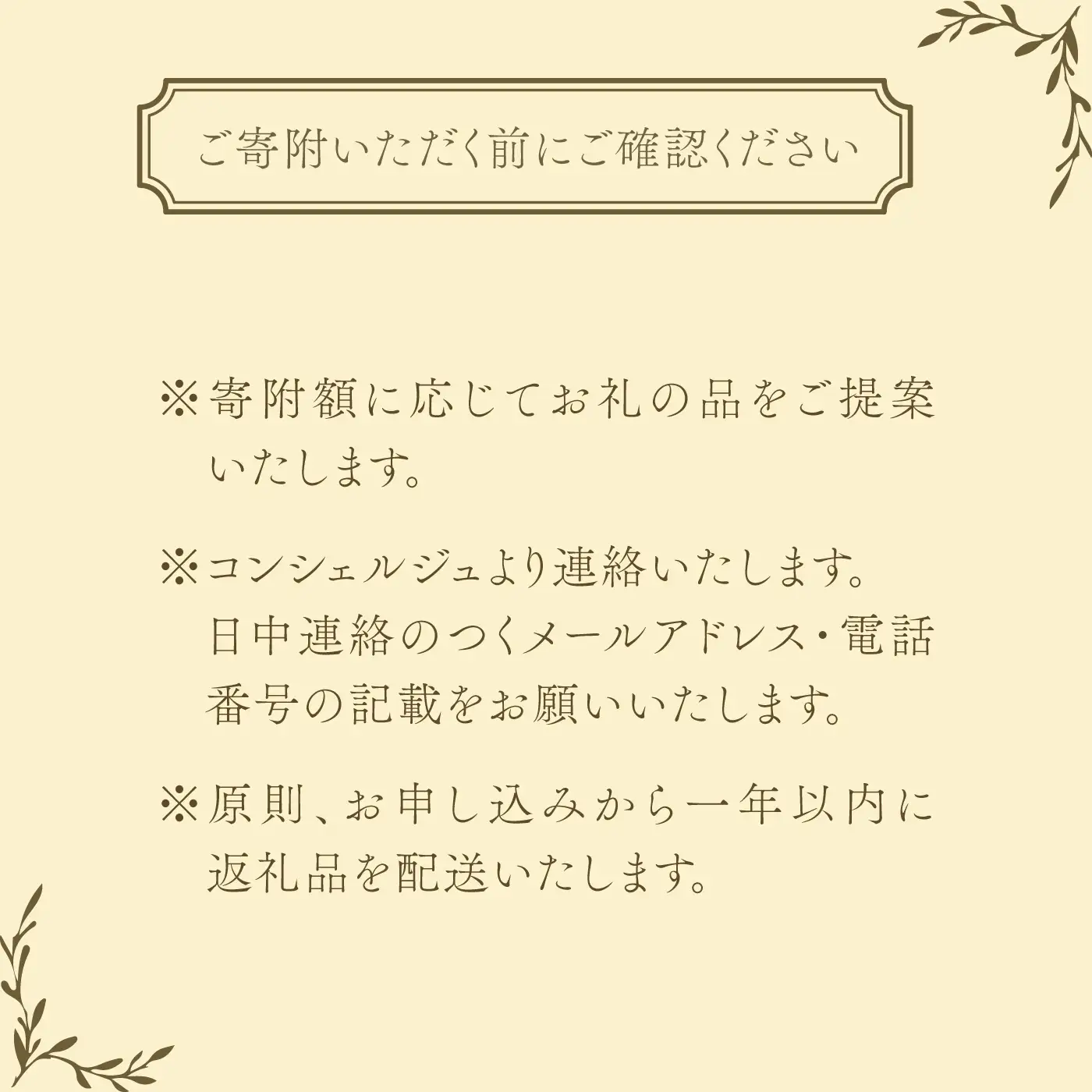 【多治見市コンシェルジュ】返礼品おまかせ！寄附額150万円分コース / 岐阜県 多治見 美濃焼 食器 陶磁器[TDA003]