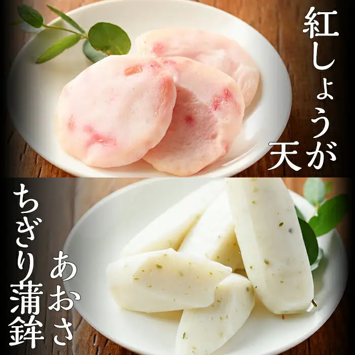 真空個包装！昔ながらの さつま揚げ 10種 計41枚 詰合せ【静寧】MA-S1 食べ比べ セット【00-004-03】