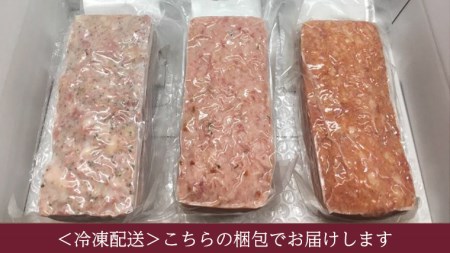 ソーセージ 職人が作る ミートローフ 味比べ 380g×3種セット