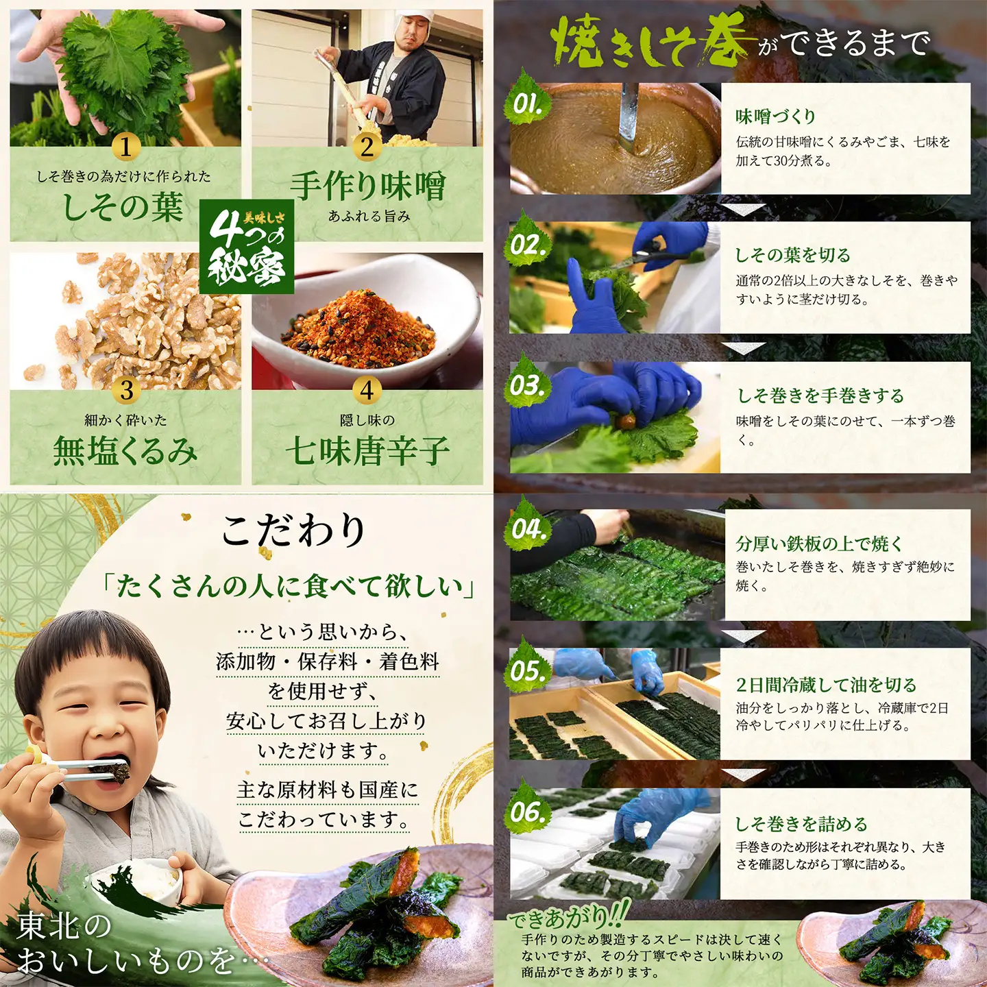 【家庭用】満足する鉄板焼きしそ巻き【04209-0104】