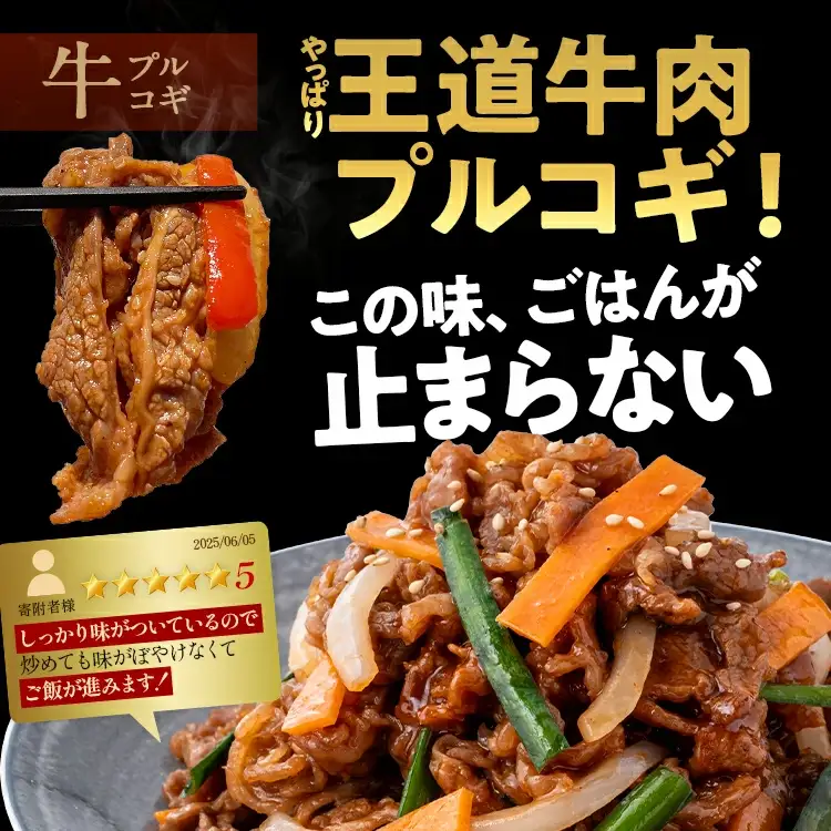 牛肉 プルコギ 2kg 牛肉
