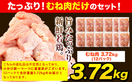 【6ヶ月定期便】うまかチキン 鶏肉 むね肉