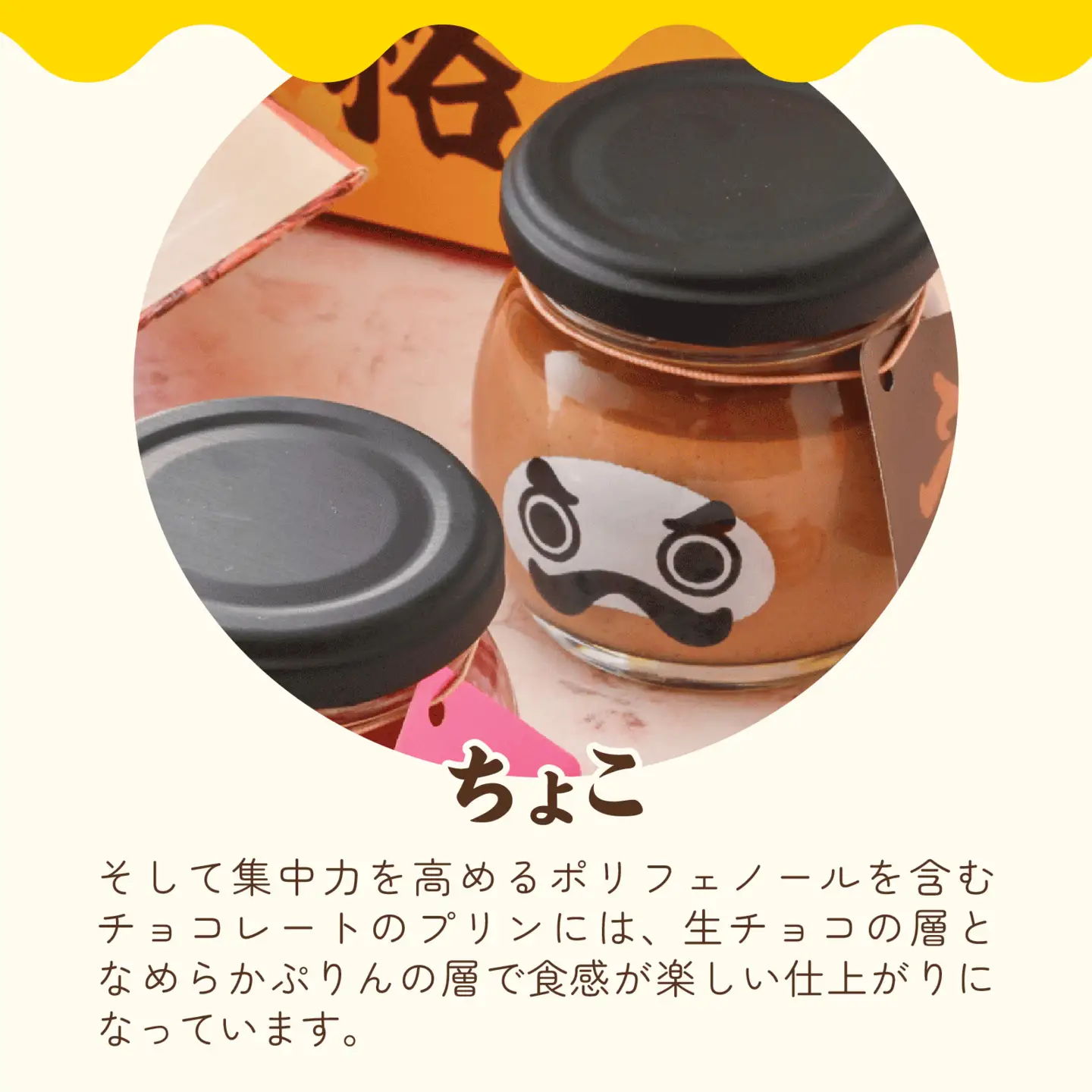【先行予約】永平寺だるまぷりん 合格だるまぷりん セット 【1月中旬より順次発送】 l 瓶詰 お祝い ギフト お子様 プレゼント スイーツ デザート おやつ 洋菓子 永平寺町 [A-026026]