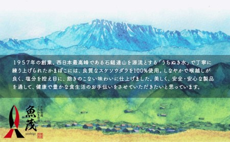 【掲載終了】【魚茂かまぼこ】手造り特上すまき蒲鉾（８本セット）｜練り物 すまき