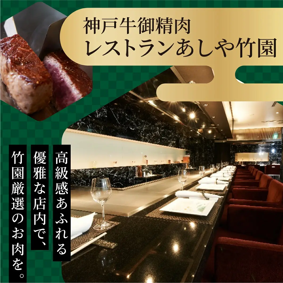 「ホテル竹園芦屋」ご宿泊 ・ ご飲食券 5000円分 (1000円×5枚)