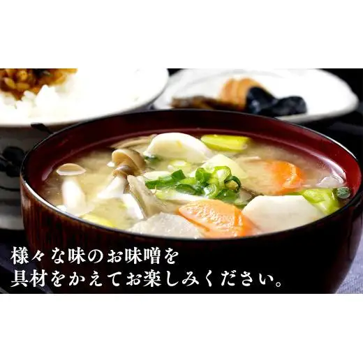 地産地消 酒精 無添加 味噌 5種 詰め合わせ 計3.5kg ( 1kg × 2個 ＆ 500g × 3個 ）