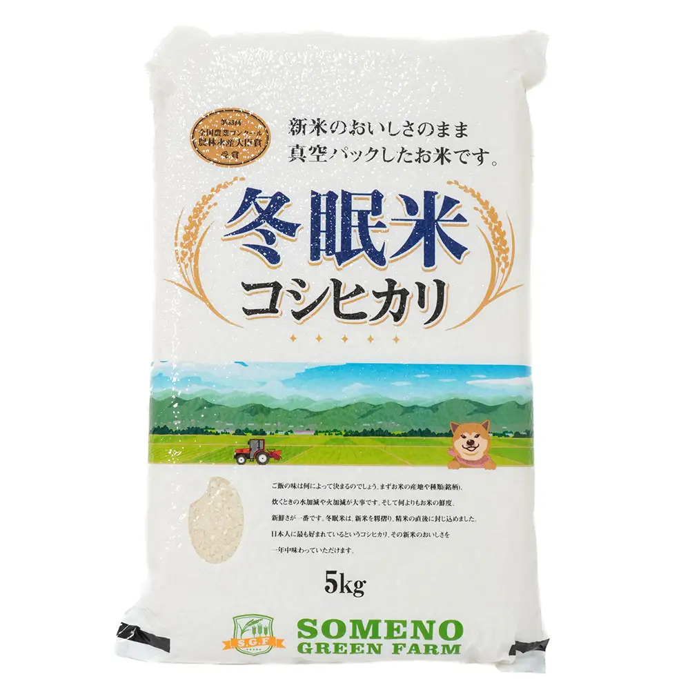 令和8年産 コシヒカリ 冬眠米 5kg（5kg×1袋） 茨城県産 白米 精米 ごはん お米 冬眠 とうみんまい ブランド米 検査米 単一原料米 国産 守谷市 送料無料